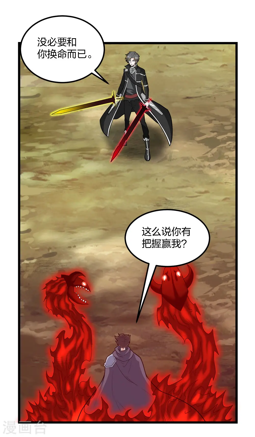 第183话 突袭9