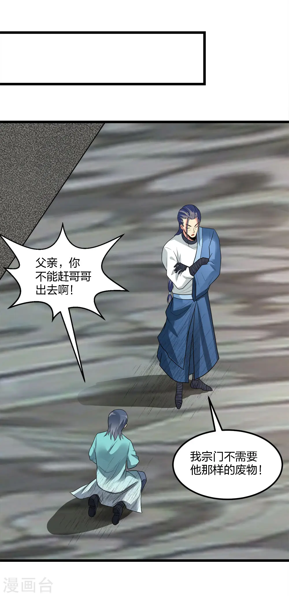 第168话 万剑之主18
