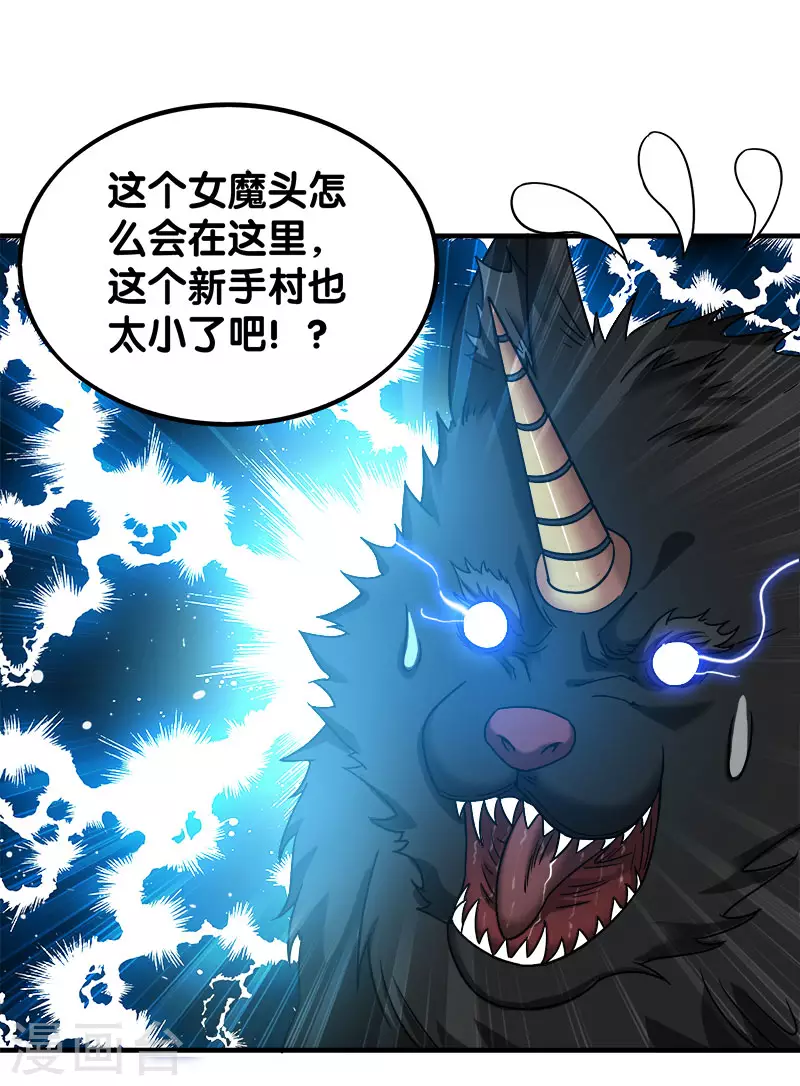 第10话 再遇女魔头！5