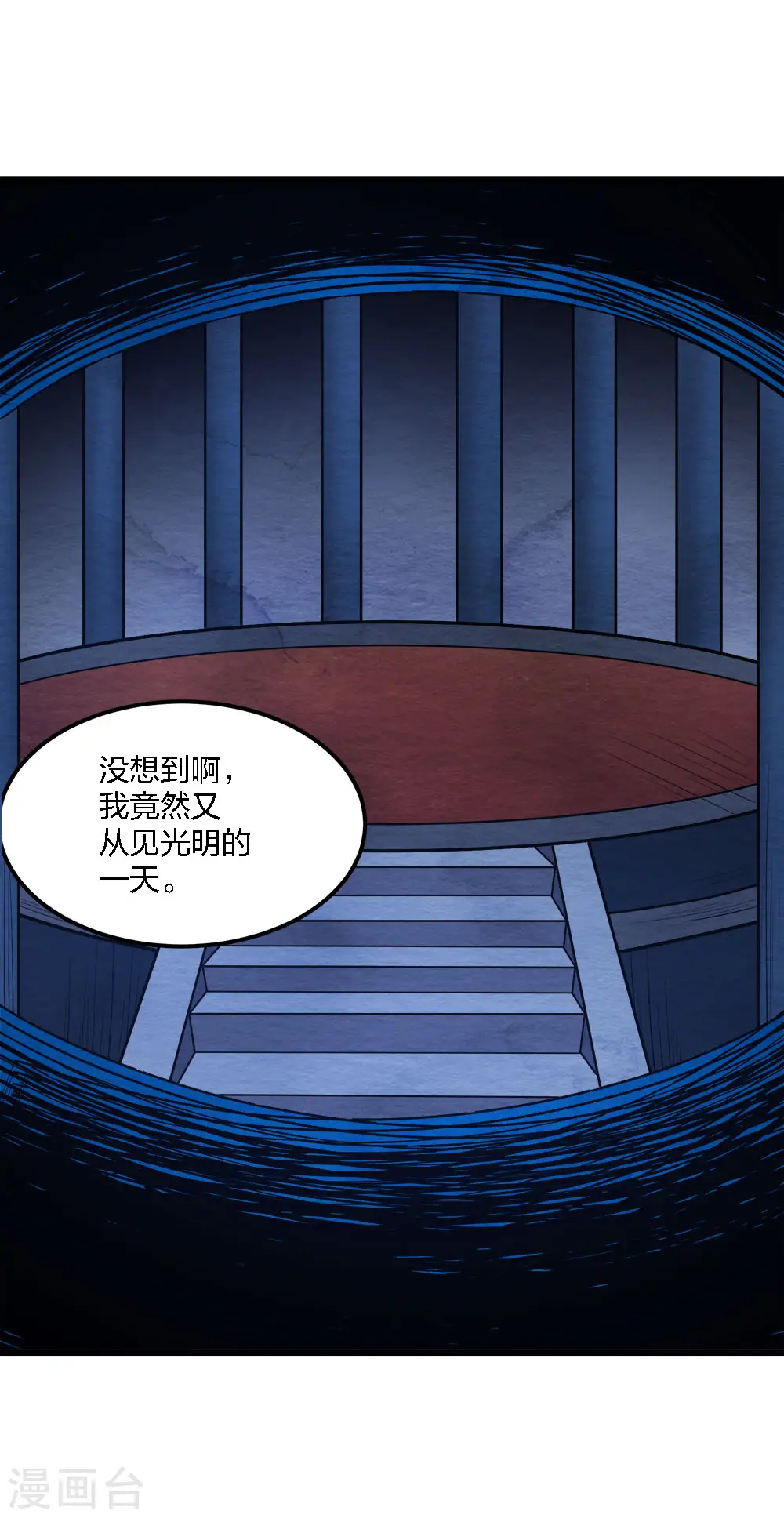 第168话 万剑之主33