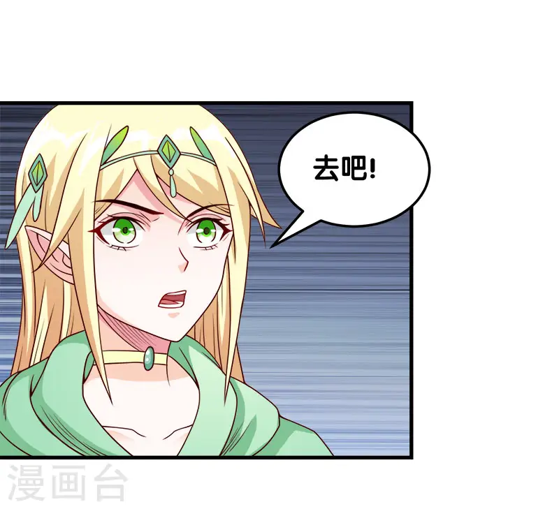 第44话 火凰军团7