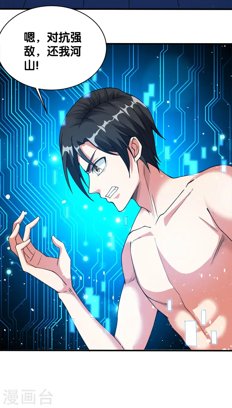 第15话 云天的不甘36