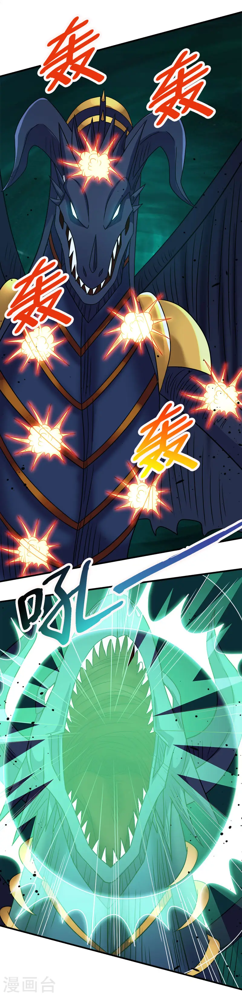 第59话 骸骨魔龙13