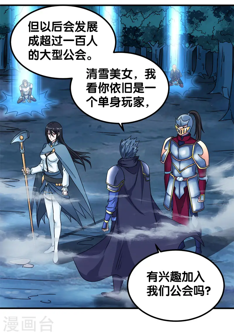 第14话 清雪的期盼6