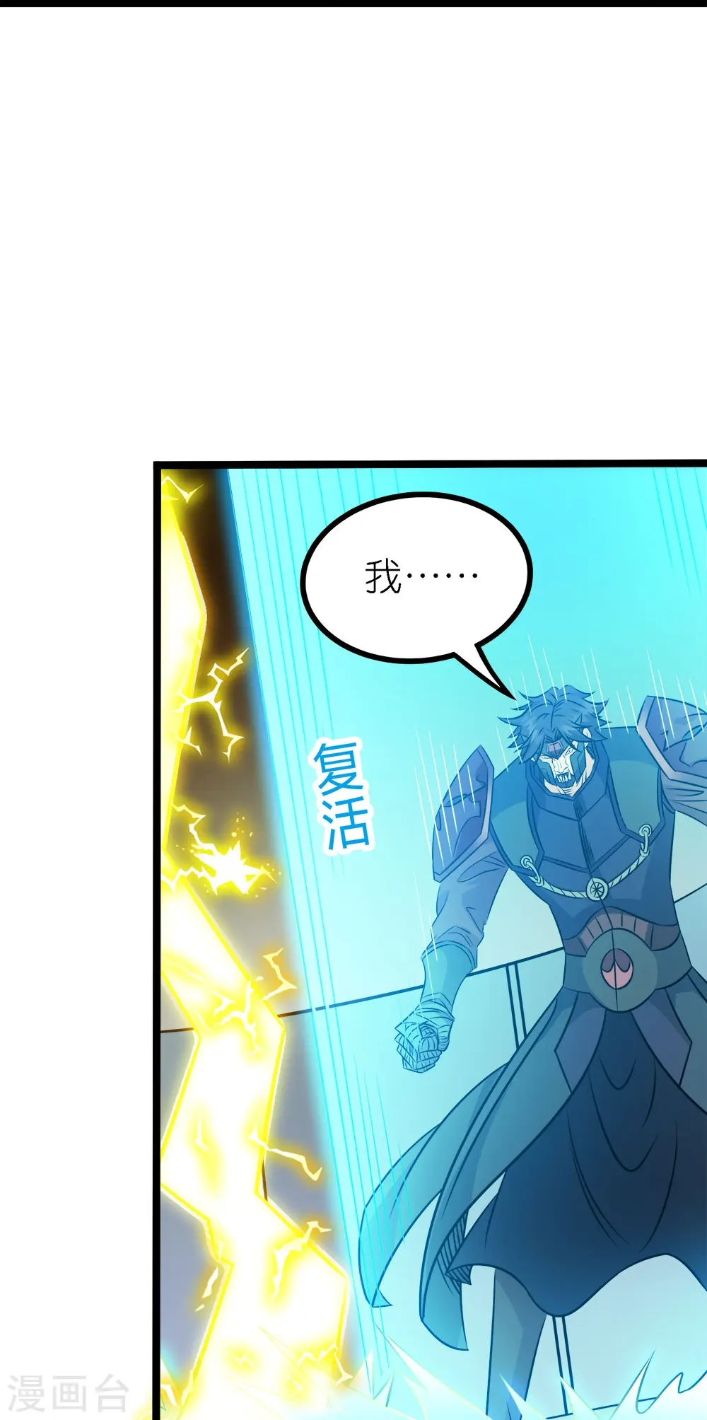 第247话 雷火卷营32