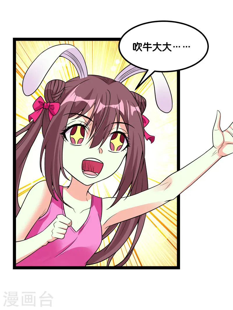 第143话 各自的对手4