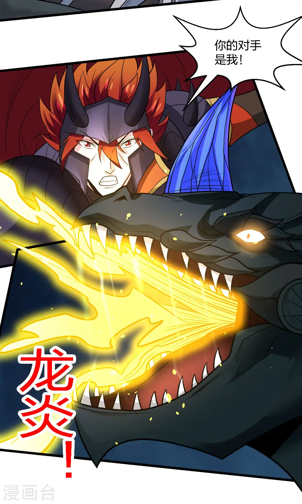 第188话 规则之外？27