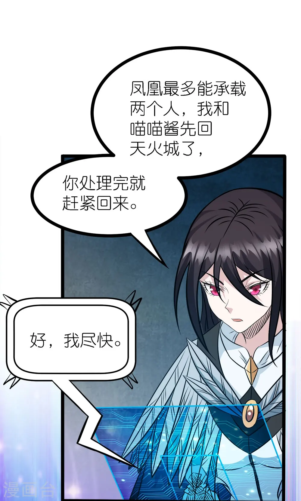 第247话 雷火卷营39