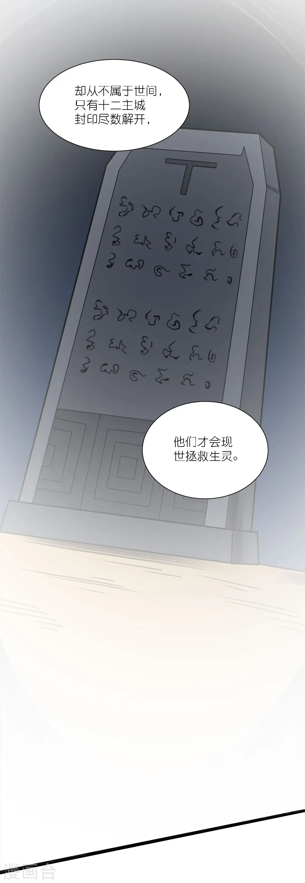 第241话 十二主线223