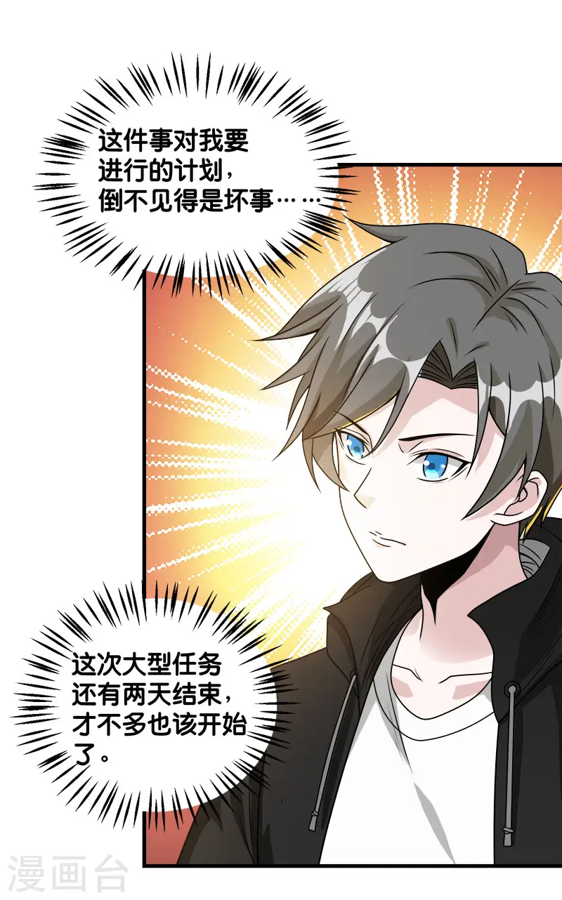 第92话 SHOW TIME26