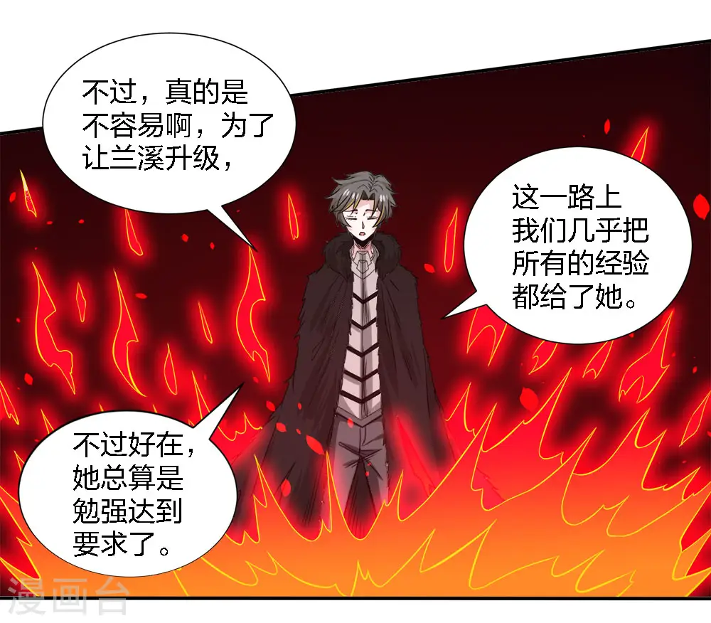 第226话 送你去见死神大人11