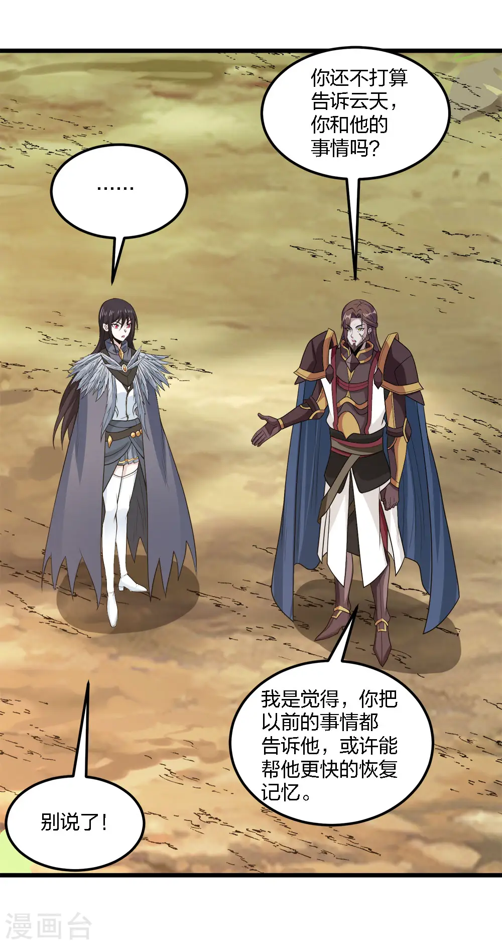 第179话 失控28