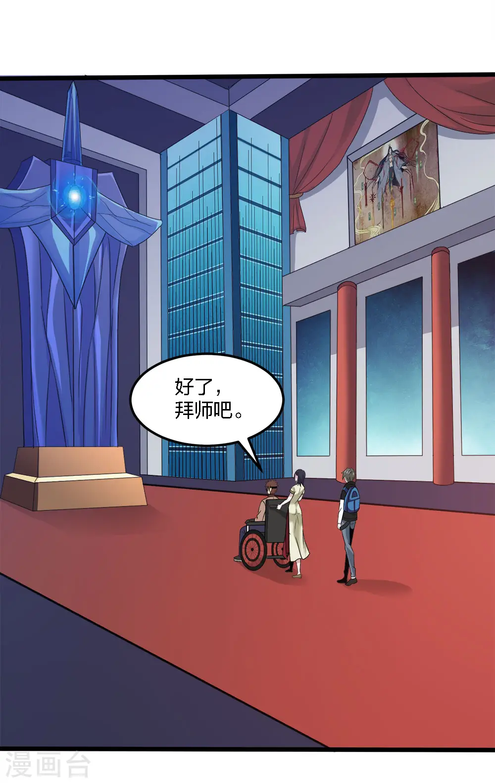 第169话 剑尊17