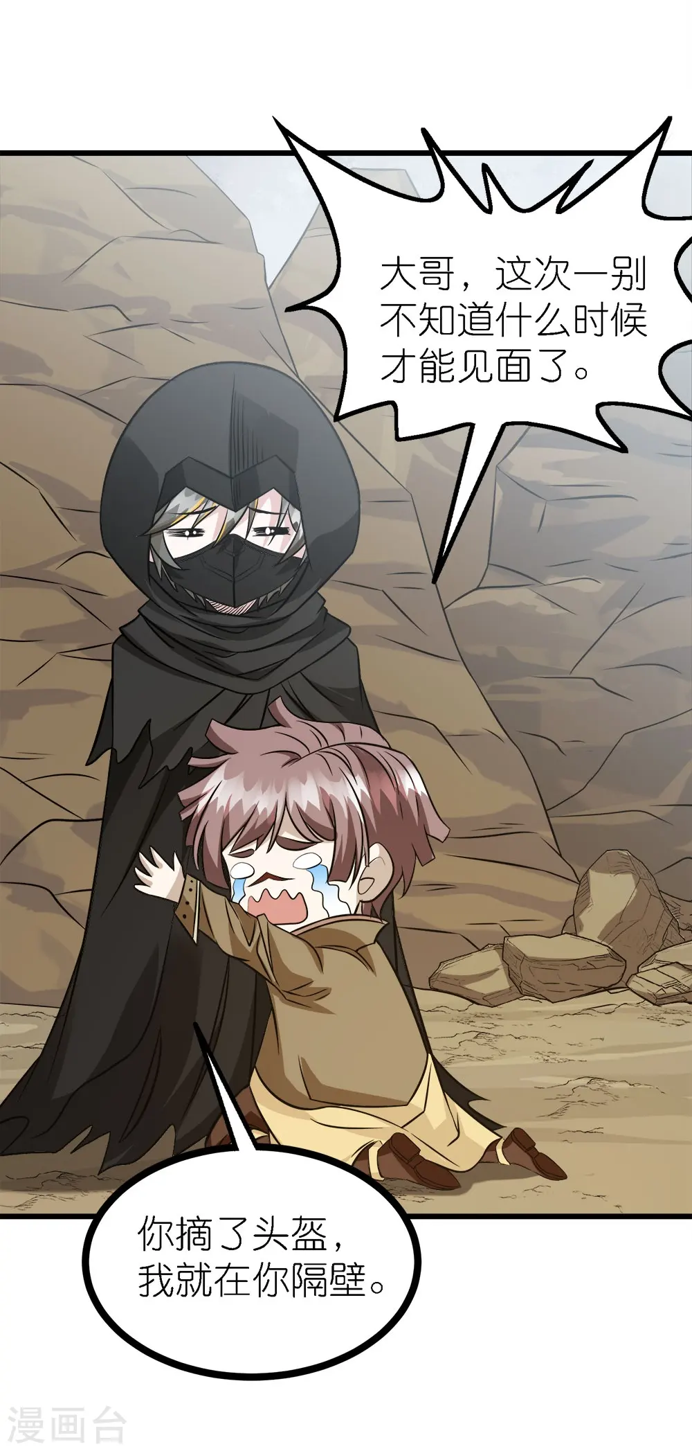 第248话 侠女三人组5