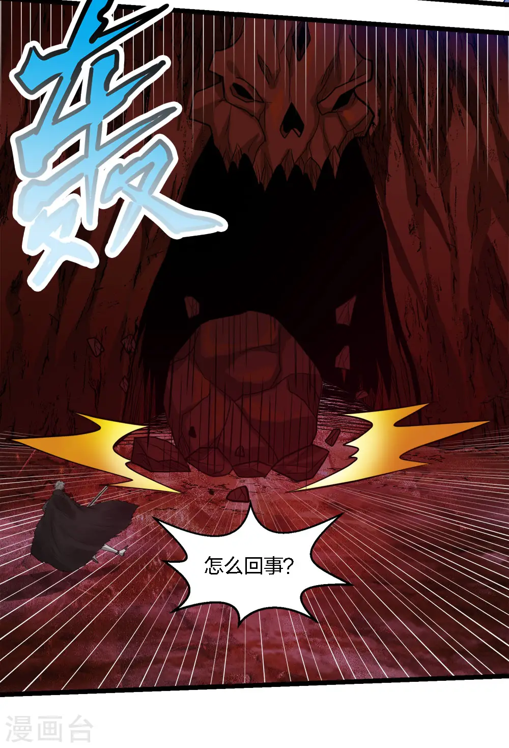 第172话 职阶24