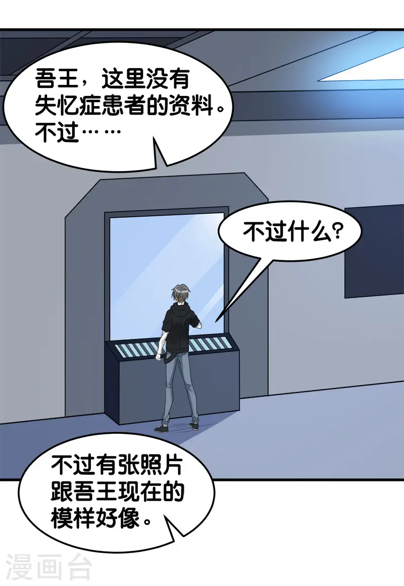 第100话 夜探病栋33
