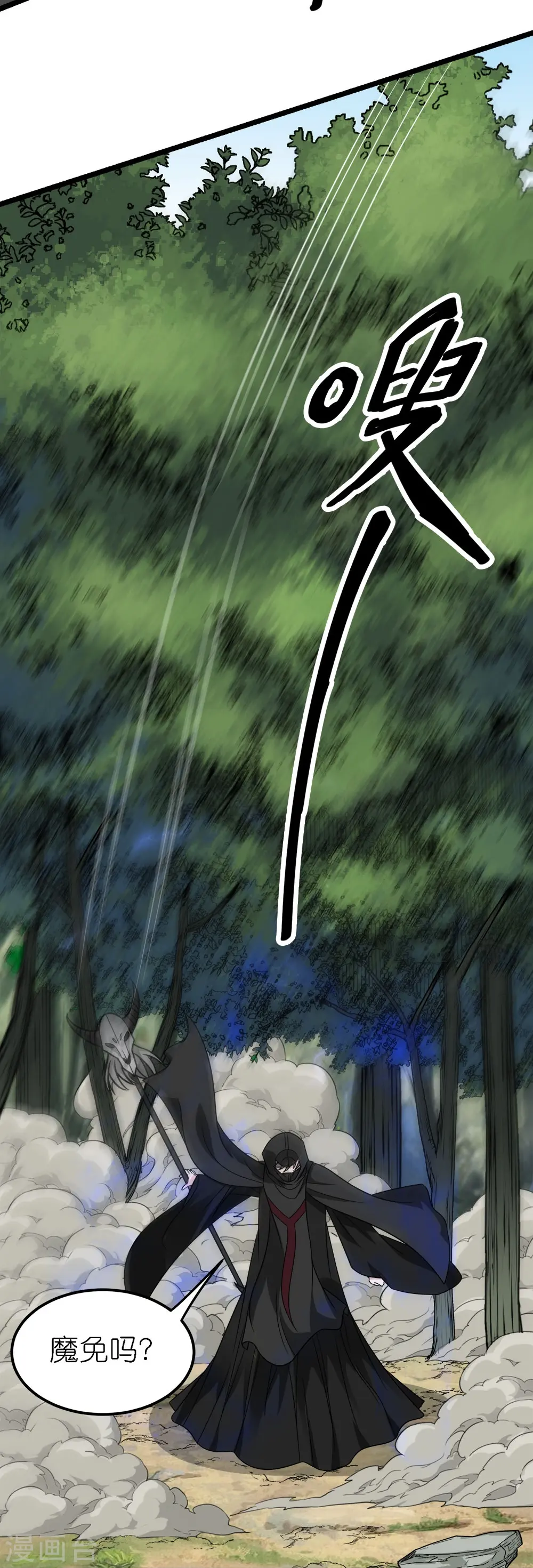 第249话 打怪兽26