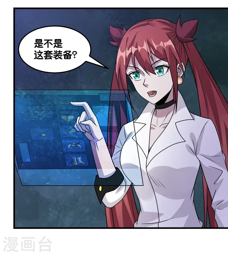 第108话 破碎的徽章8
