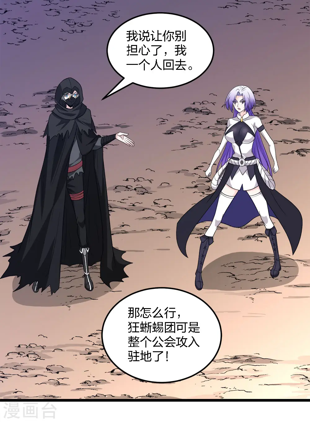 第231话 大巫妖5