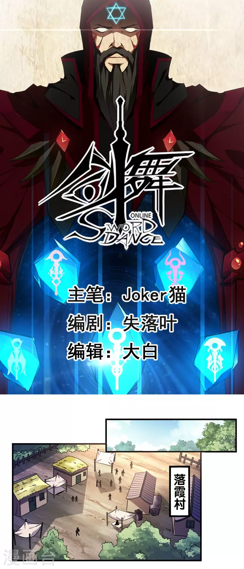 第7话 新手排行榜第一，清雪0