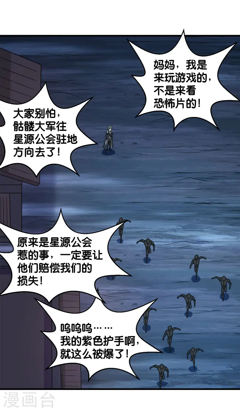 第89话 百鬼夜行19