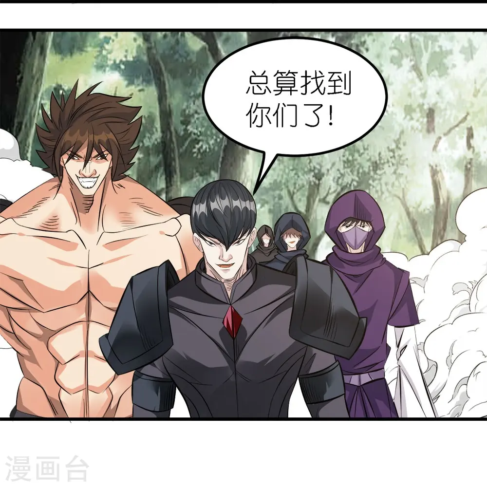 第250话 被追杀的妹子们21