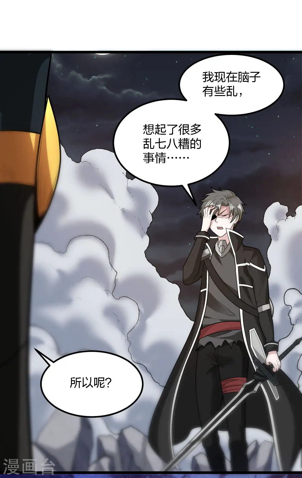 第187话 打断25