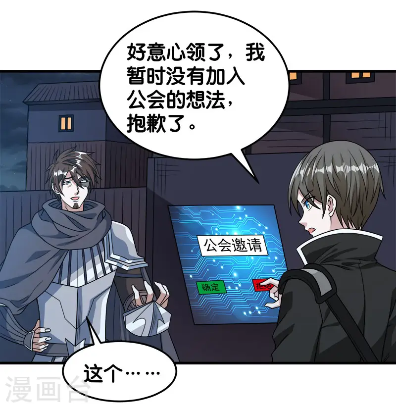 第71话 魔狼啸月1