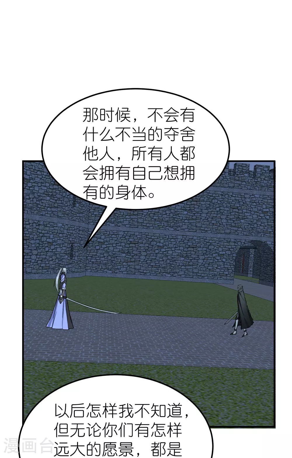 第261话 不同的结束19