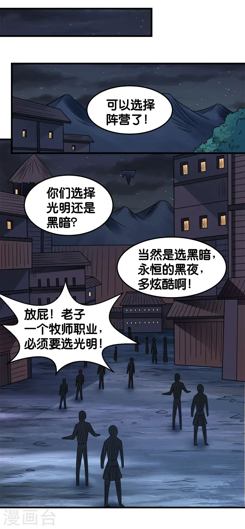 第75话 光与暗之歌12