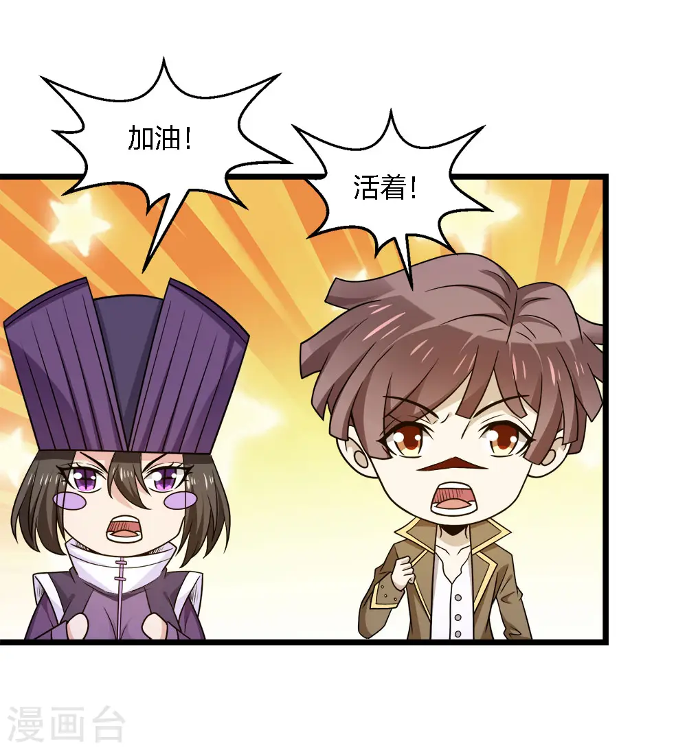 第207话 徐蕊的安排25