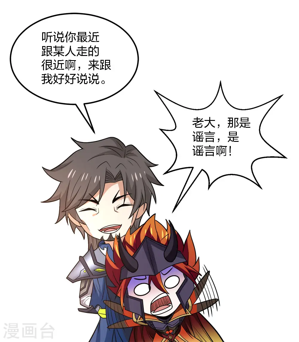 第200话 冲突再起13