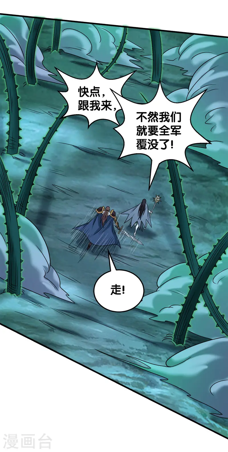 第57话 噬灵花20