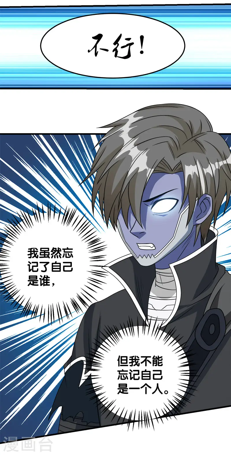 第34话 公主被擒30