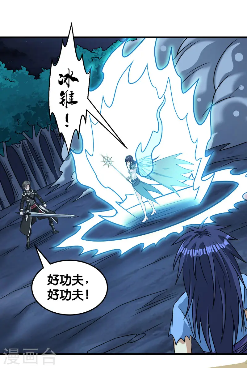 第81话 联手对敌14