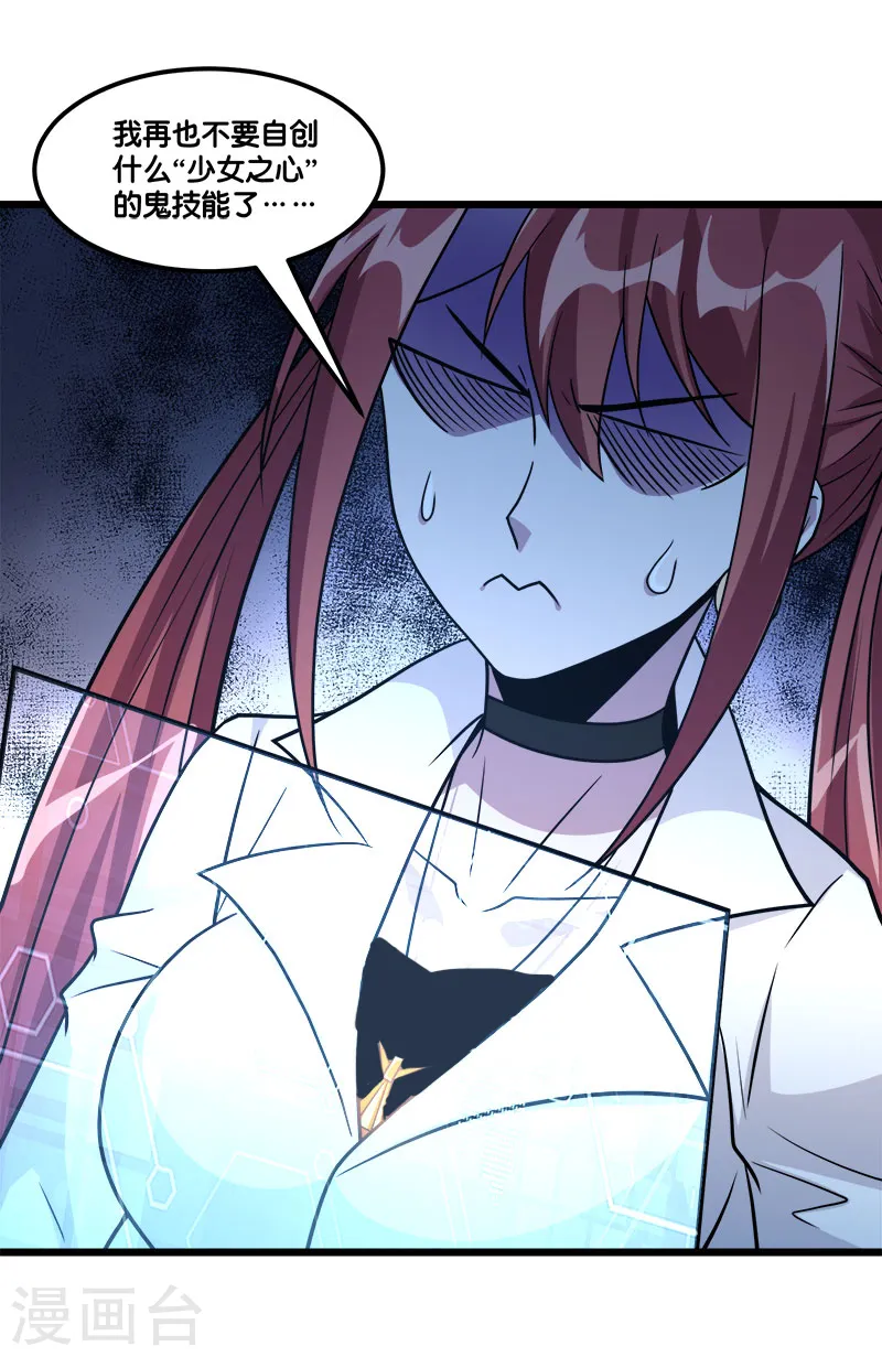 第150话 夭寿啊！7