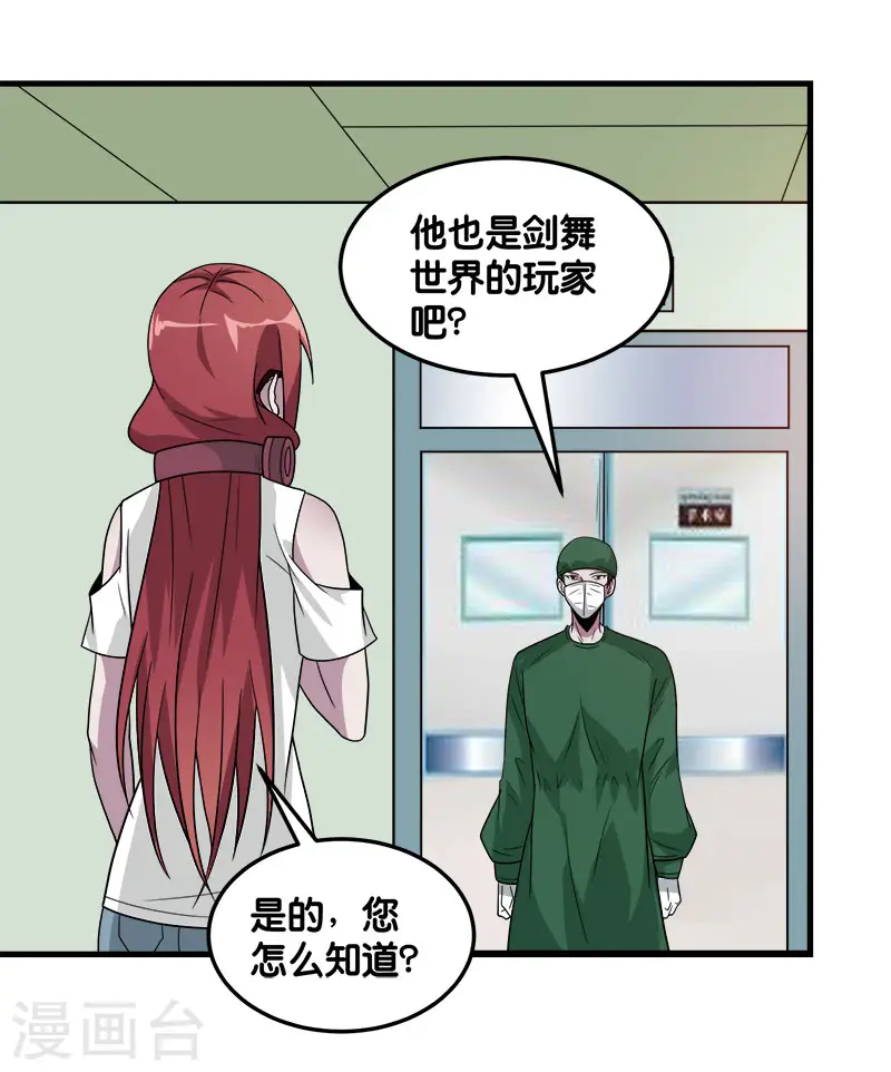 第116话 你是谁……30