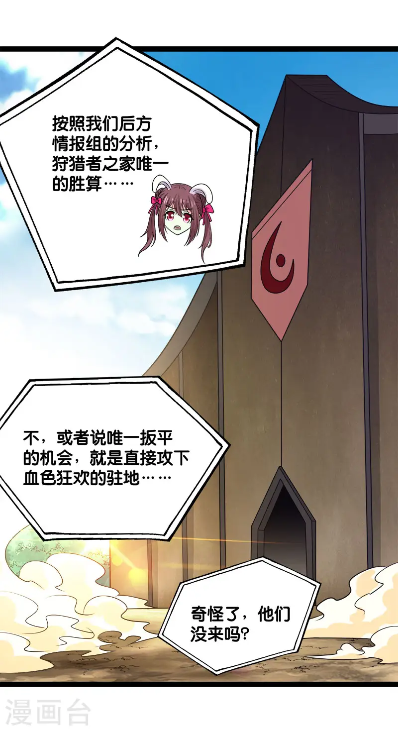 第143话 各自的对手2