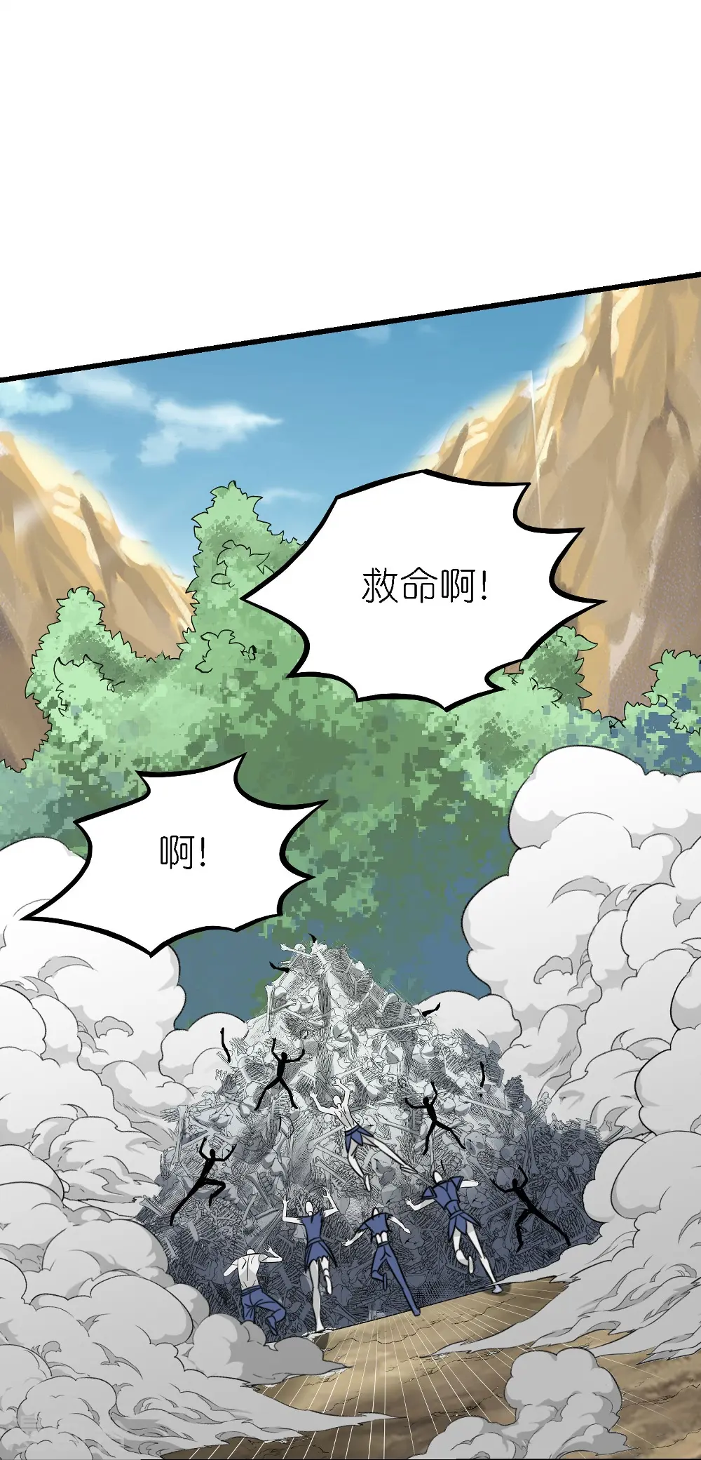 第251话 目标天火城22