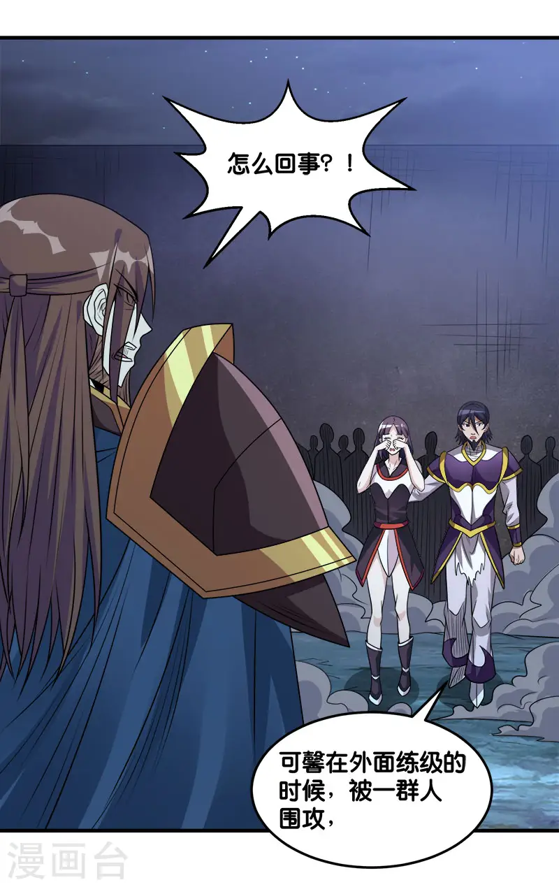 第108话 破碎的徽章19