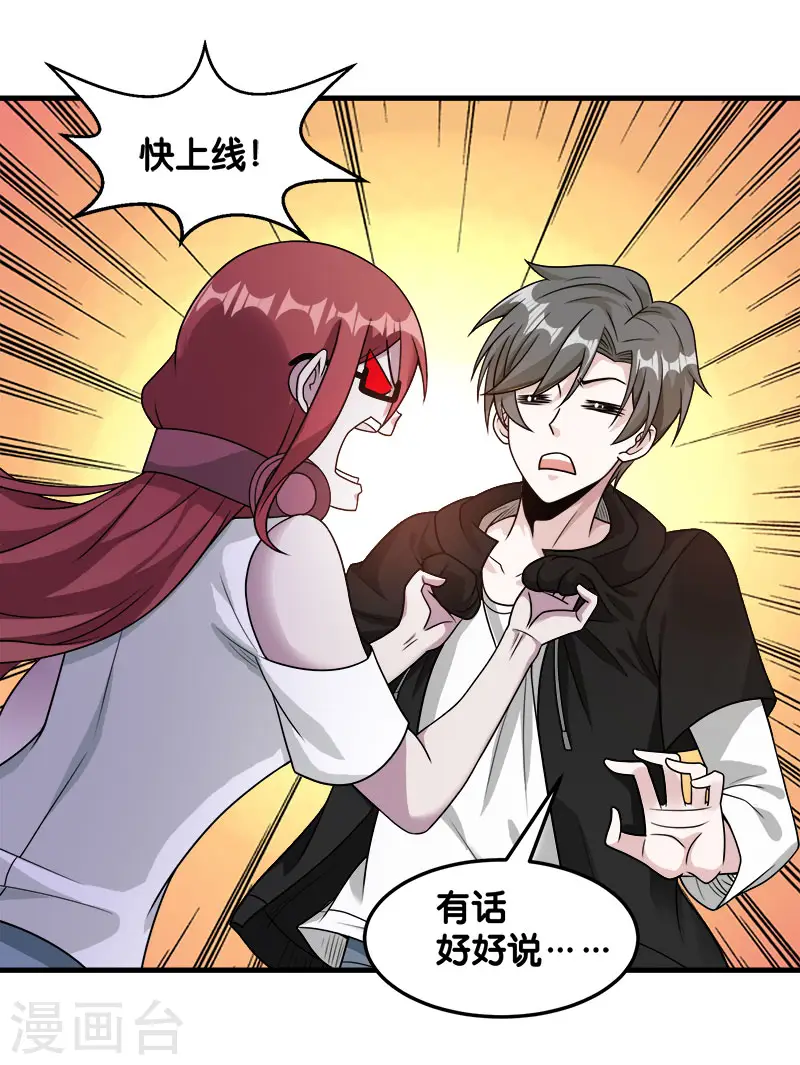 第89话 百鬼夜行3