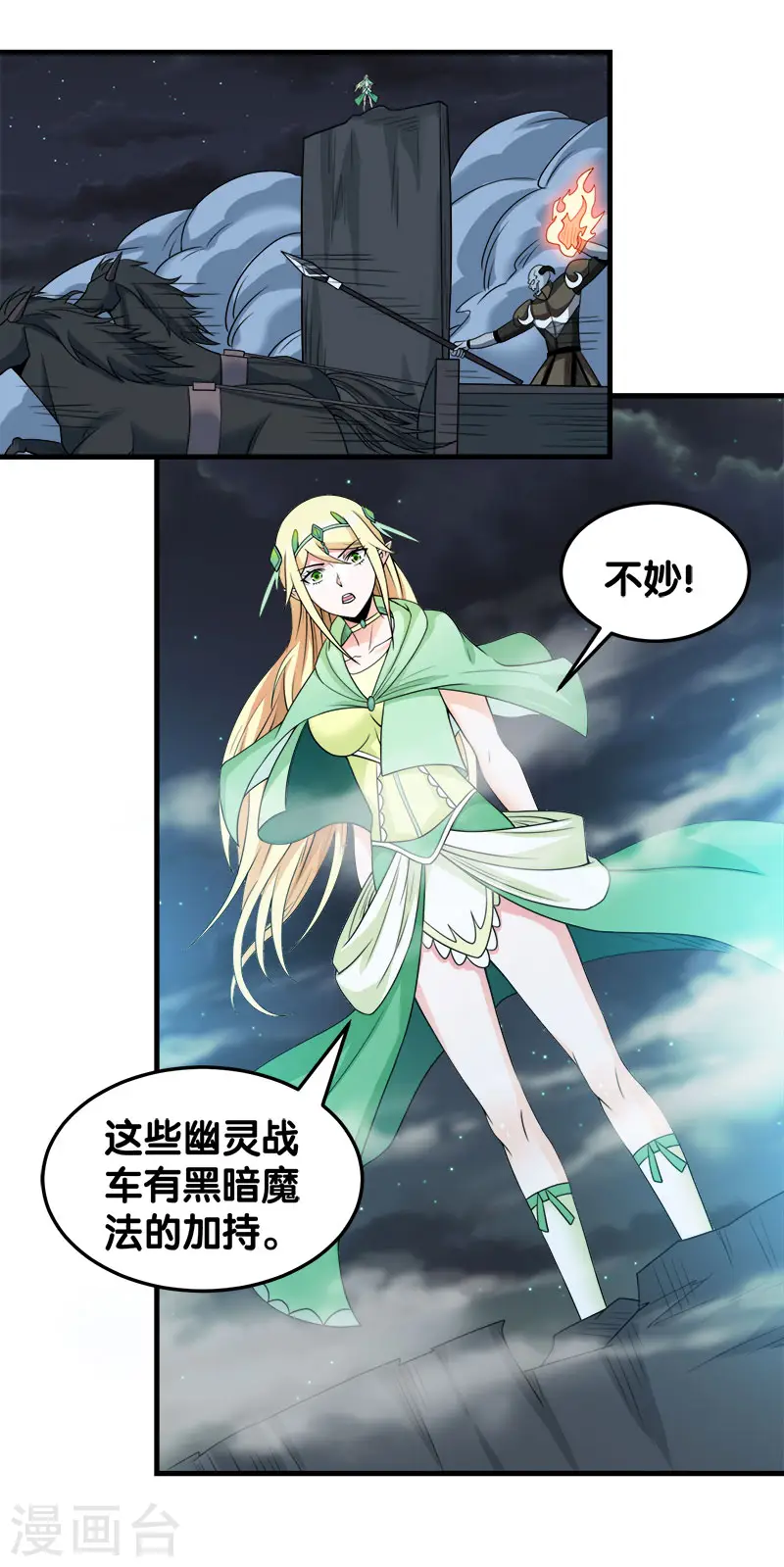 第46话 被捕4