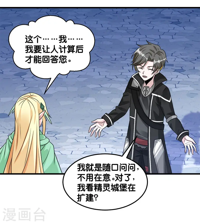 第103话 精灵的任务25
