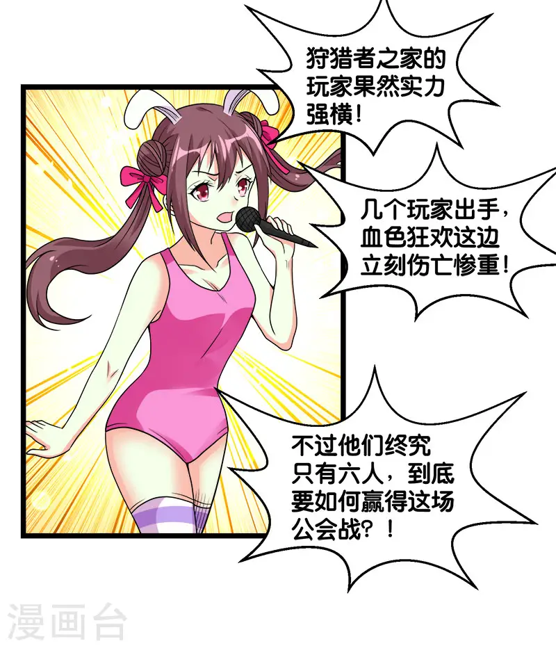 第140话 工会战序幕27