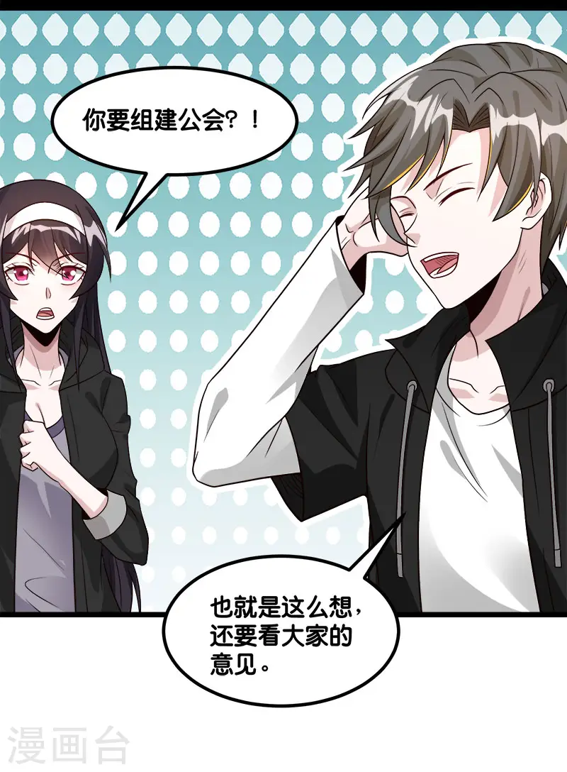 第137话 狩猎者之家21