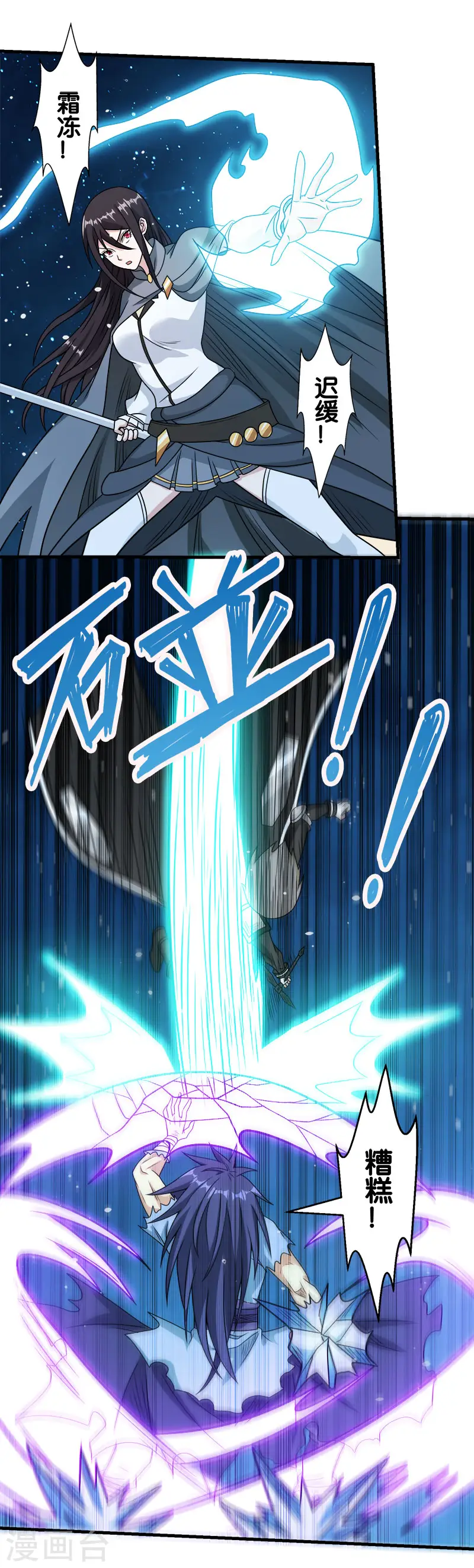 第81话 联手对敌28