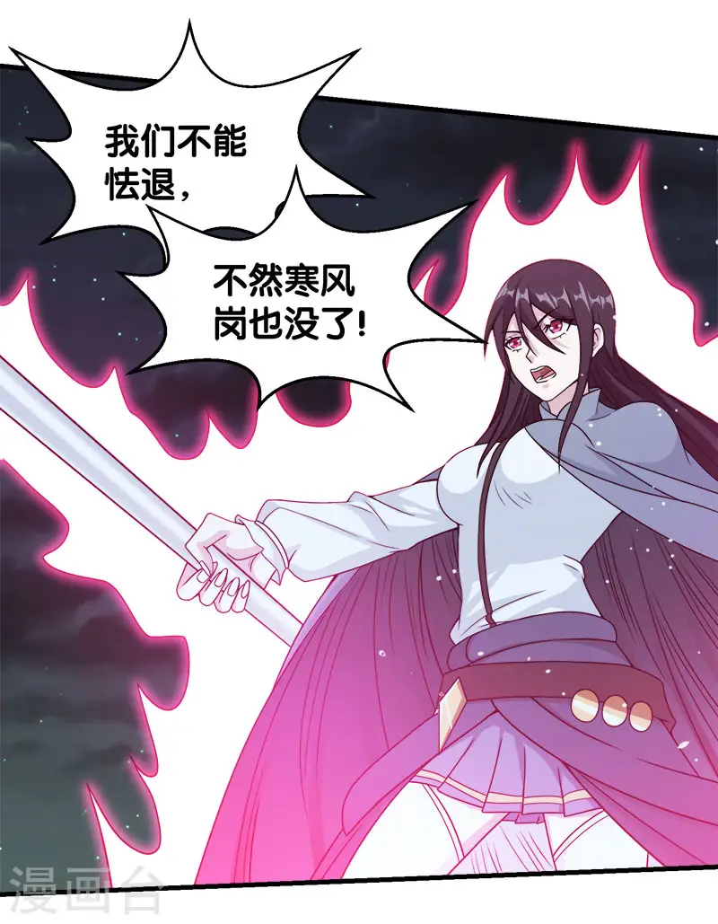 第59话 骸骨魔龙22
