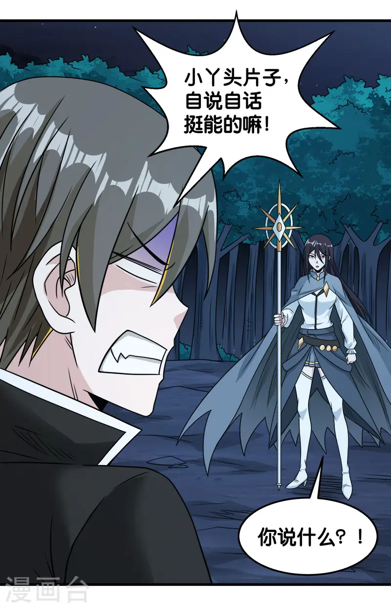 第81话 联手对敌5