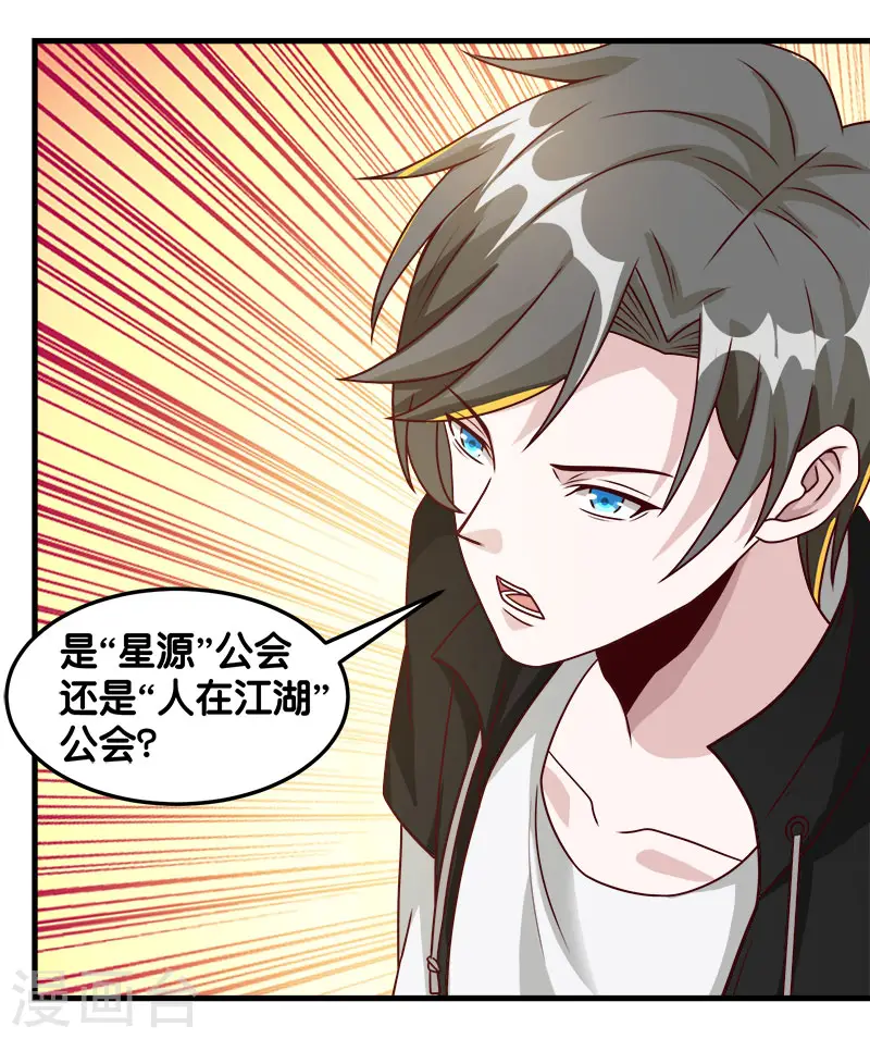 第92话 SHOW TIME23