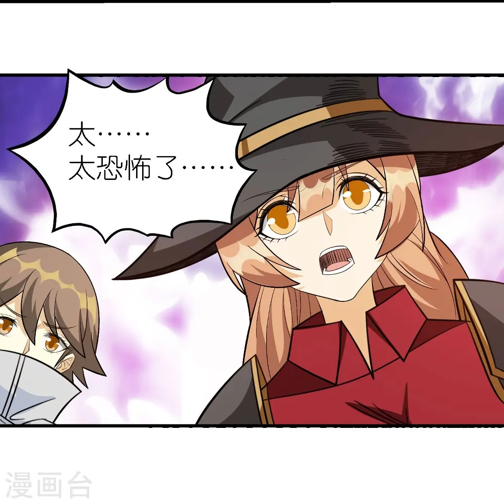 第251话 目标天火城23